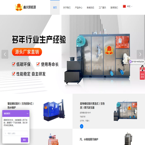 辽宁鑫火新能源科技有限公司