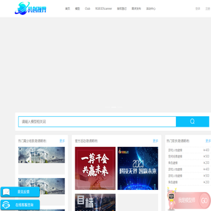 共创视界
