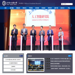 上海第二工业大学