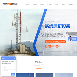 河北宇峰钢结构有限公司
