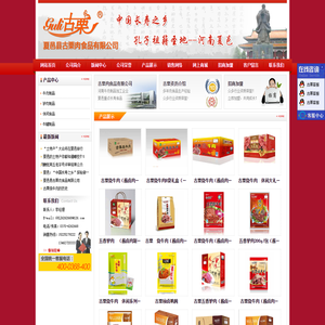 夏邑县古栗肉食品有限公司