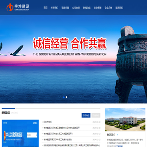 宇坤建设集团有限公司