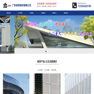 广东铝帝建材有限公司