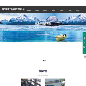 厦门金欣工环保科技有限公司