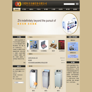 合肥炬杰金融设备有限公司