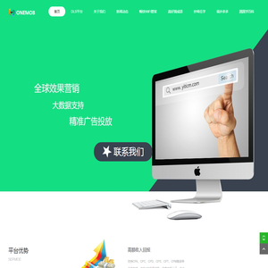 ONEMOB聚合广告平台