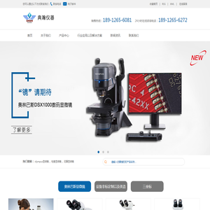 olympus显微镜,检查显微镜,尼康显微镜,上海典瀚仪器有限公司