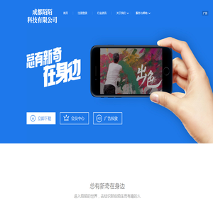 成都陌陌科技有限公司