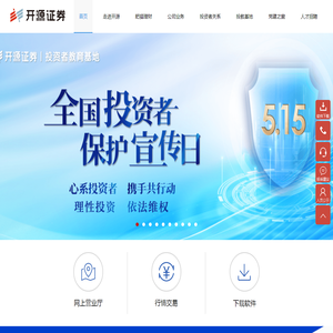 开源证券股份有限公司