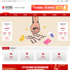 水木润泽（北京）资产管理有限公司