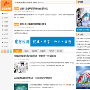 新型砂浆网