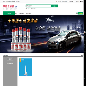 成都汇和睿商城