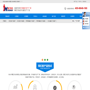 新乡市嘉汇科技有限公司