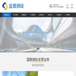 网站首页