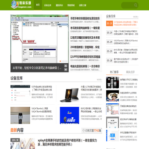 数科乐园
