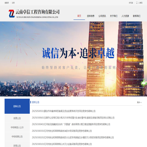 云南卓信