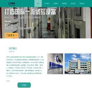 防爆高低温试验箱,电池短路试验机,电池挤压针刺试验机,卡文迪试验设备