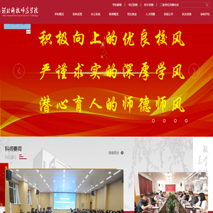 河北科技师范学院