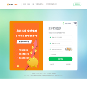 管理登录