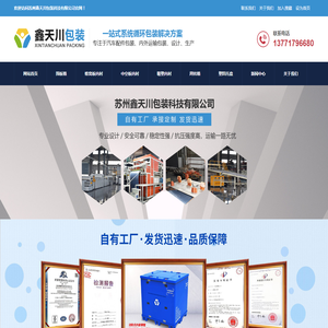 定制租赁围板箱