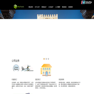 广州美旅商务有限公司