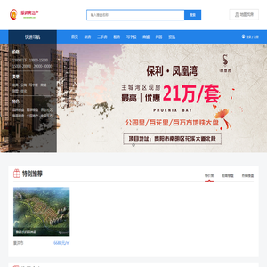 西双版纳房地产