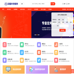 中国升学规划网