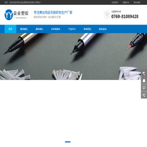 眼线笔刷头,眼线液刷头批发,水彩笔刷头批发,眼线液笔刷头,唇彩笔刷头