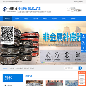 泊头中创机械制造有限公司