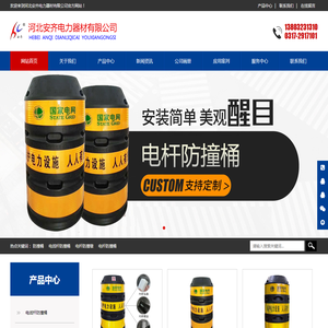 防撞桶