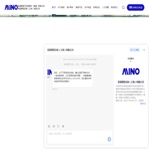 美诺精密压铸（上海）有限公司