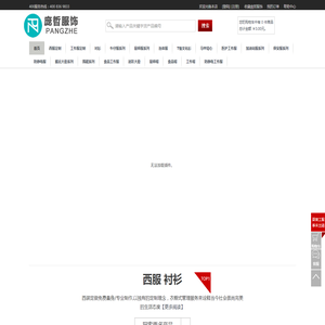 【庞哲服饰】成都工作服定做定制