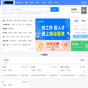 人才网