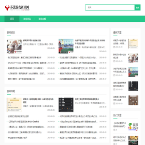 芬法游戏资讯网
