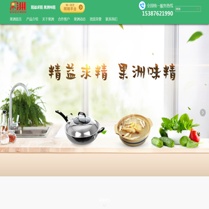 南充果洲味业有限公司