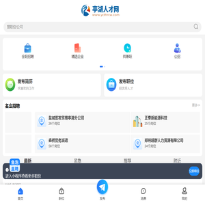 亭湖人才网