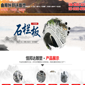 河南石雕塑厂家