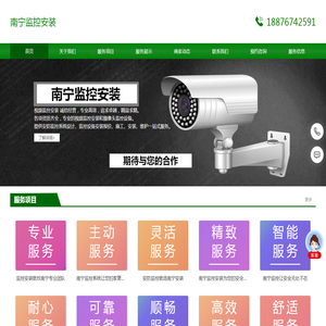 南宁监控安装