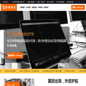 外贸小语种网站建设