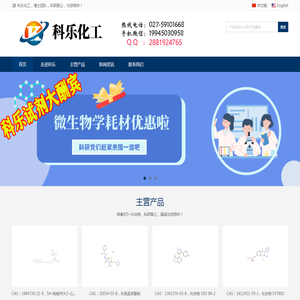 湖北科乐精细化工官方网站