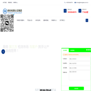 第三方检测中心
