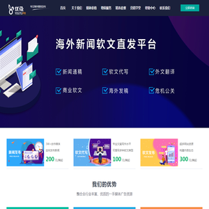 优兔海外传播