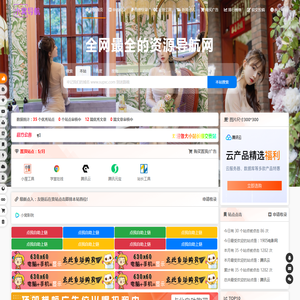 小窝导航