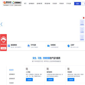 服务器租用,服务器托管服务中心