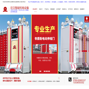 东莞电动门,东莞道闸系统,东莞人行通道闸,东莞电动伸缩门