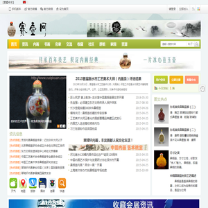 鼻烟壶