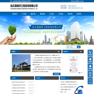 连云港晴好工程咨询有限公司
