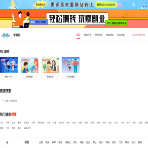 初中高中家教
