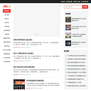 网页游戏测评