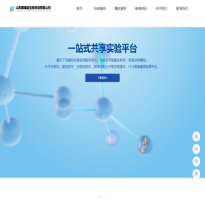 山东解螺旋生物科技有限公司